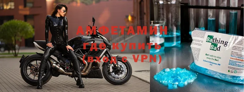 Амфетамин VHQ  Электросталь 