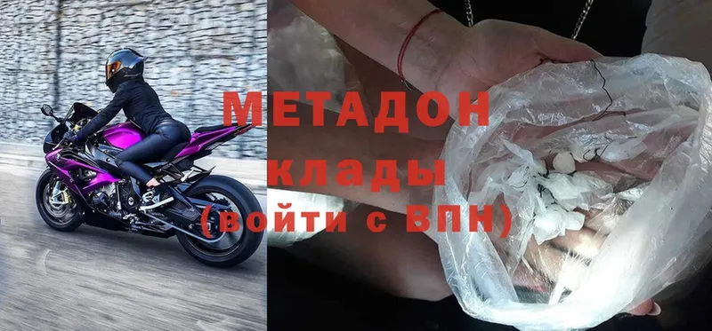 МЕТАДОН methadone  Электросталь 